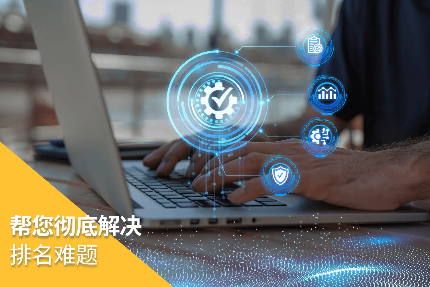 绩效营销及数字广告行销服务